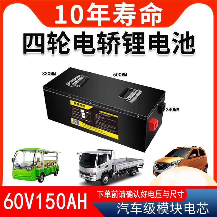 驰跃锂电池60V150AH原装电流大 质保长 电量足 电压高 设备系统