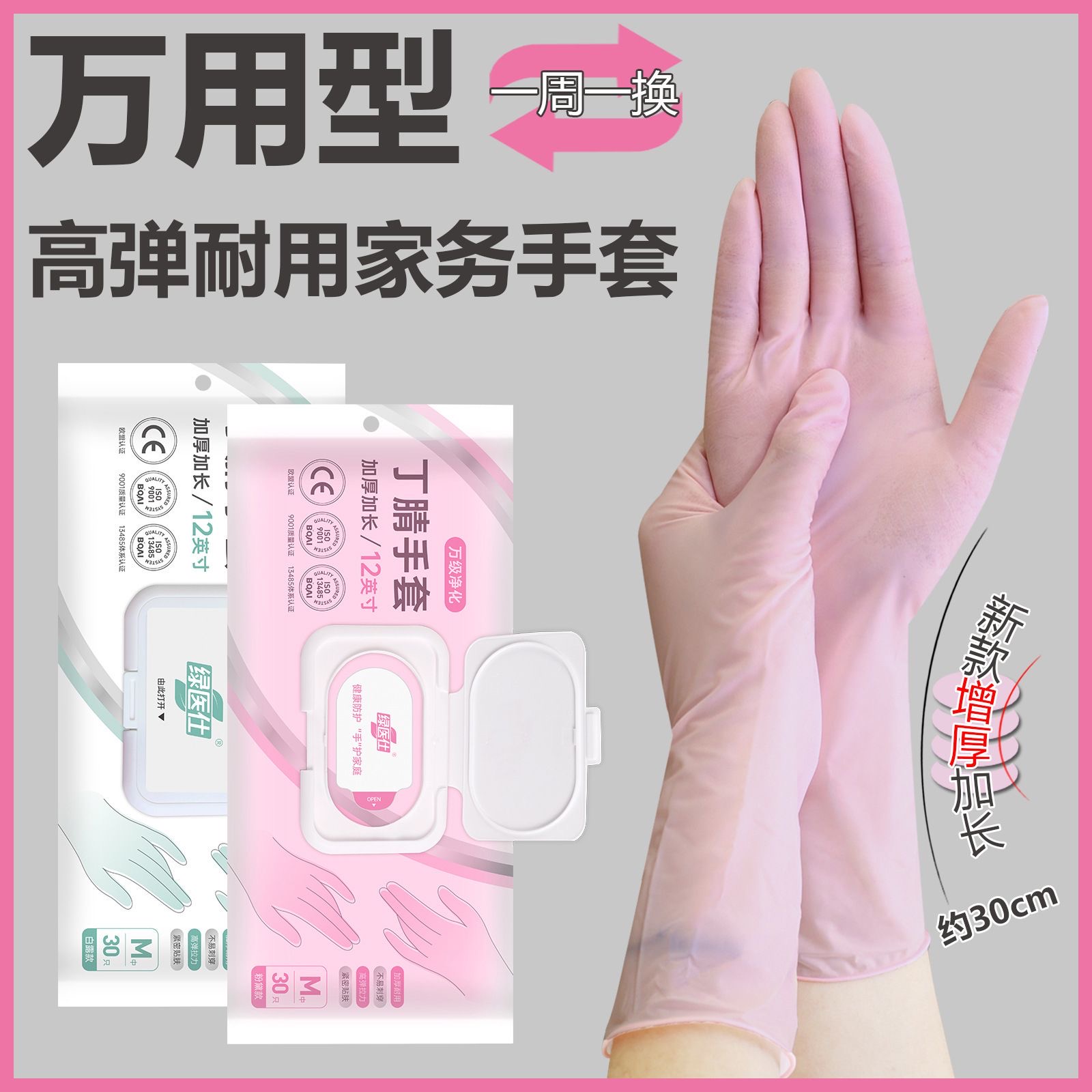 丁腈洗碗手套厨房耐磨加厚防水高弹裸感女士干家务加长防滑耐用