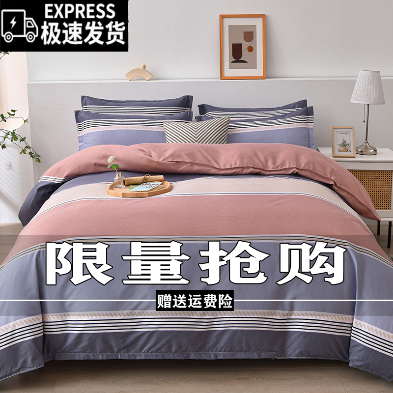 秋冬款四件套斜纹床单被套双人被罩亲肤床上用品