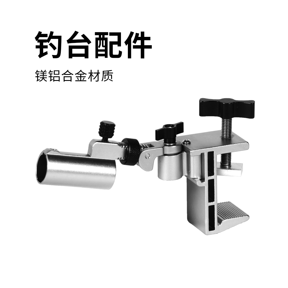 钓台配件钓鱼单个炮台鱼护支架饵料盒支架镁铝合金材质