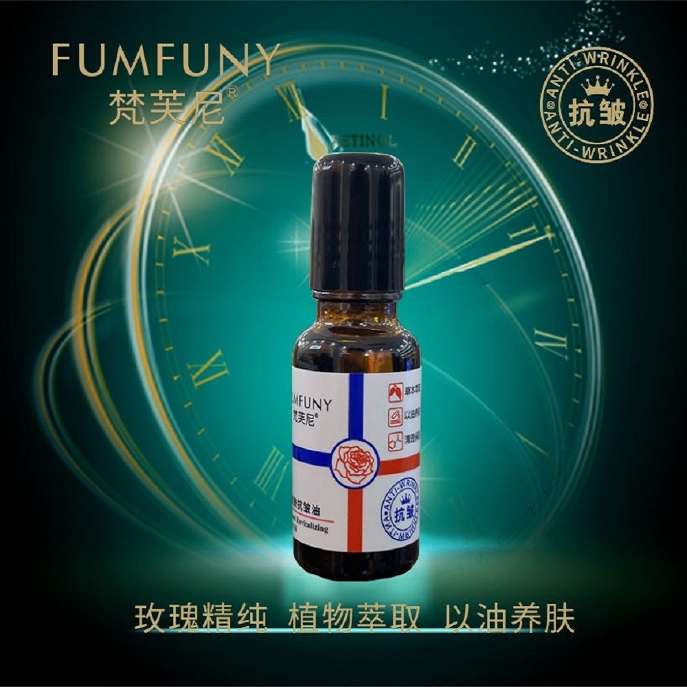 梵芙尼 玫瑰精纯·抗皱嫩肤 BDJH