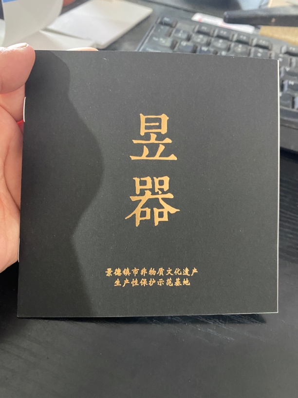 景德镇釉里红杯子主人杯