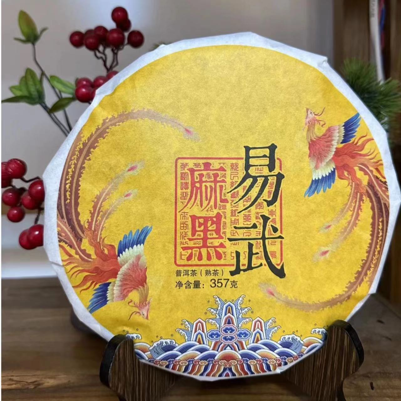 易武麻黑普洱熟茶 名山好料 产地批发 云南普洱茶七子饼