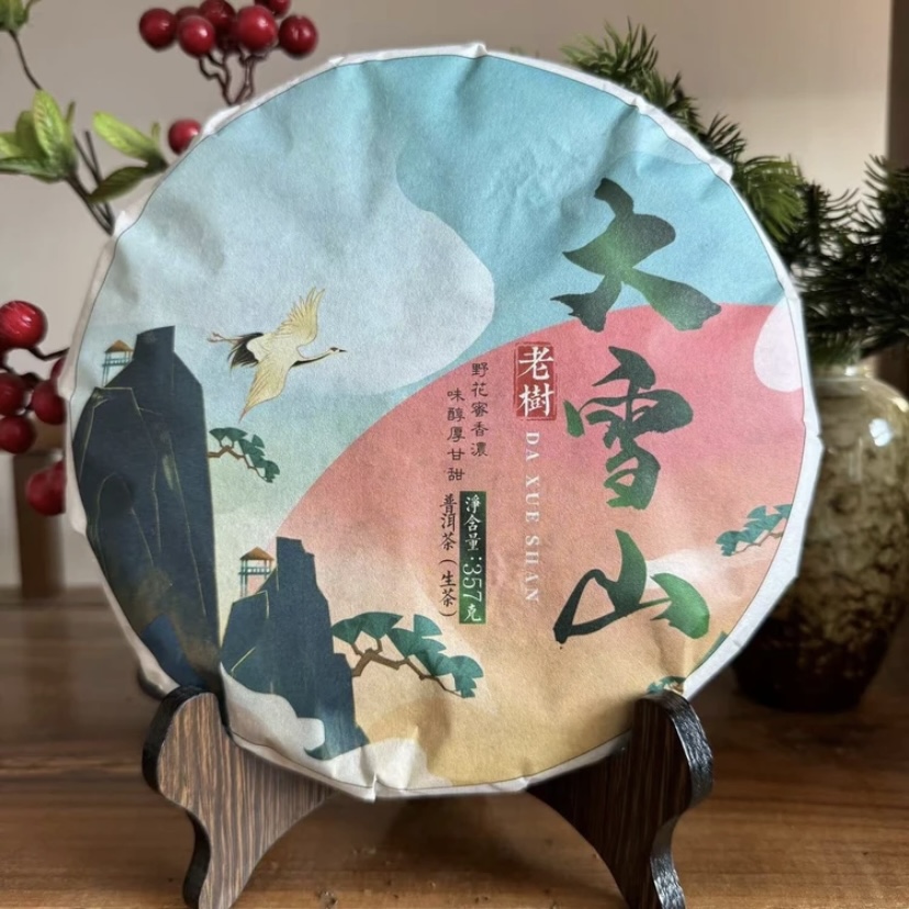 大雪山普洱茶生茶产地好茶花香蜜韵 源头批发云南普洱茶七子饼