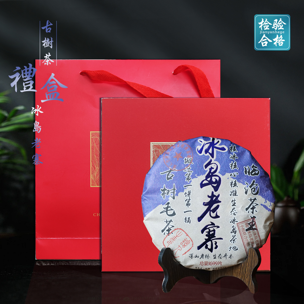 礼盒装 普洱茶 珍藏浓烈茶香老茶厚实耐泡生态花香珍藏品