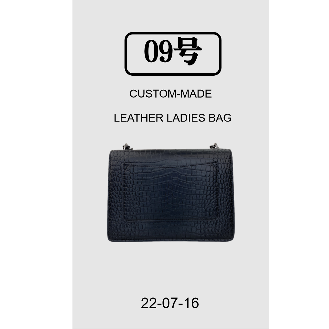 【09号】时尚气质百搭包