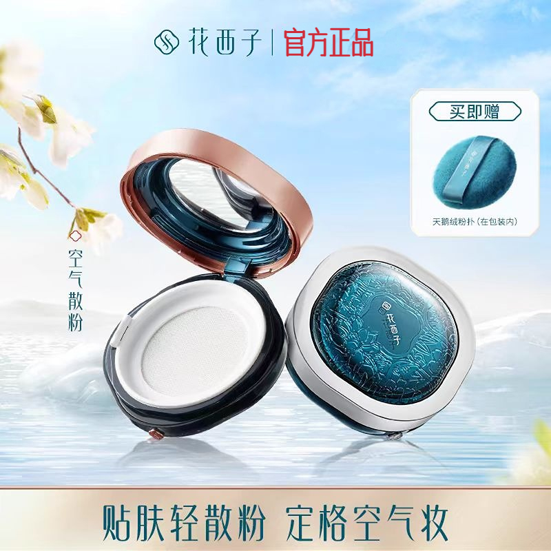 好气色散粉 05轻雾紫定妆持久防水防汗提亮不易脱妆定妆粉蜜粉