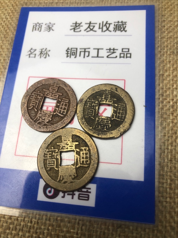 老友钱币复古文化