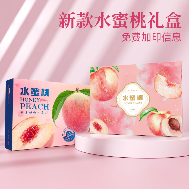 通用烫金桃子包装盒空盒子手提水蜜桃礼盒蟠桃纸箱油桃包装箱现货
