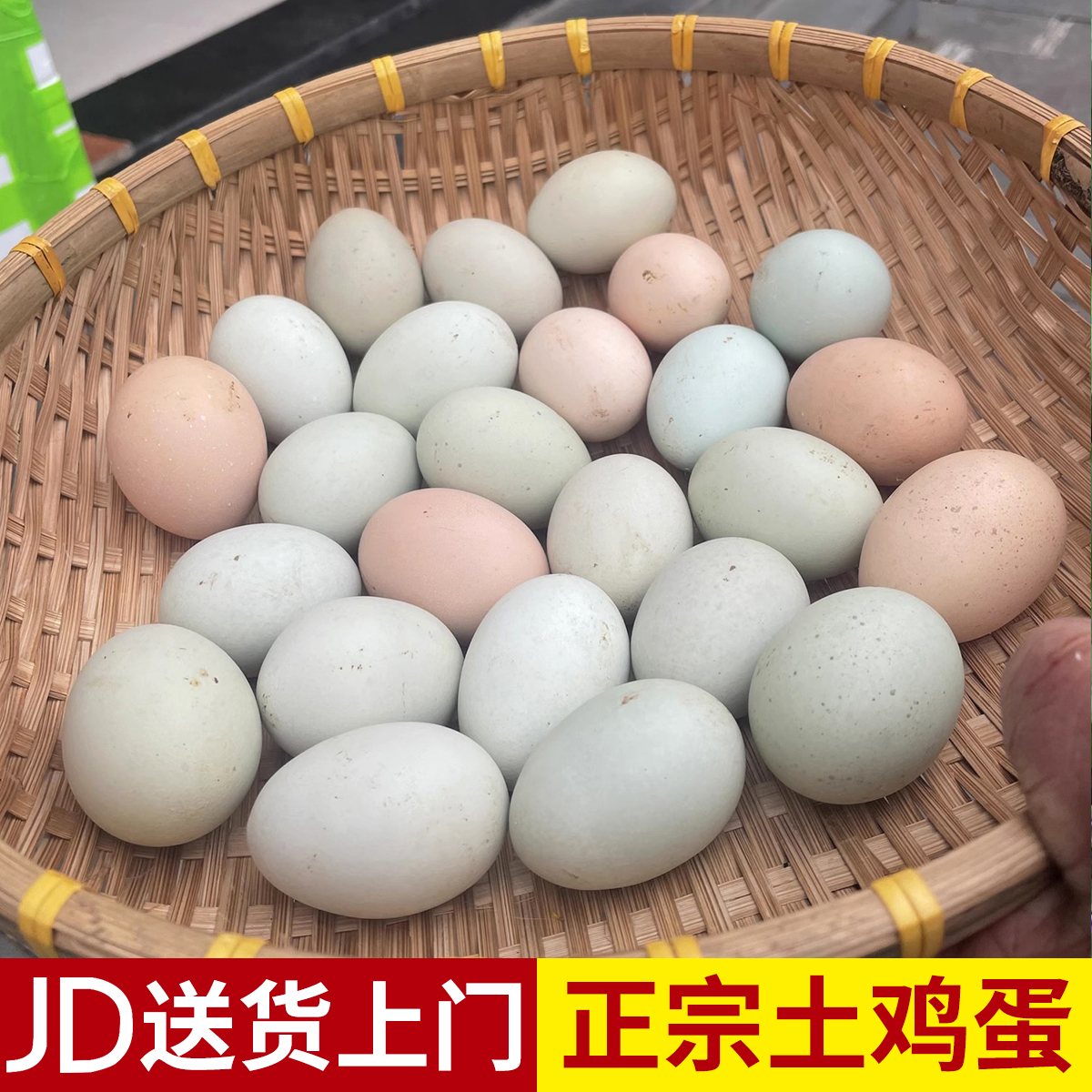 安徽黄山正宗农家土鸡蛋谷饲散养蛋乡下新鲜绿壳鸡蛋月子孕妇宝宝