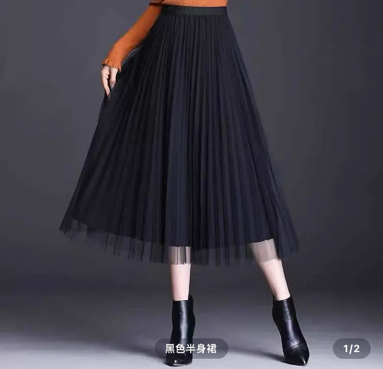 春夏黑色中长款正反两面穿高腰A字网纱裙