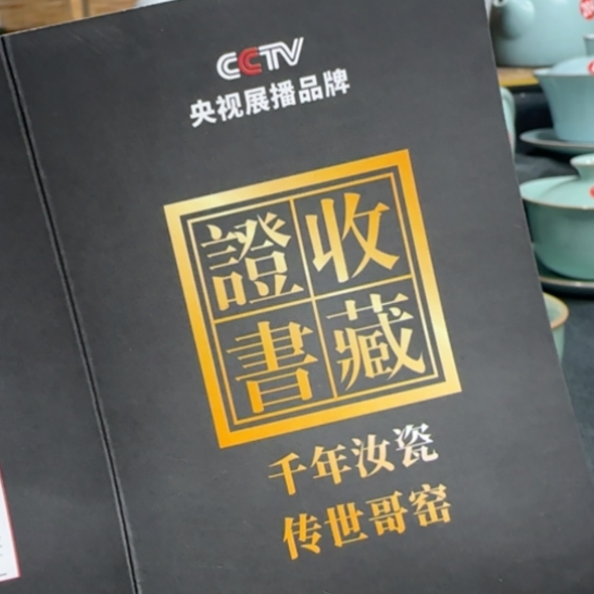 【闪购商品】陶瓷游*竹节