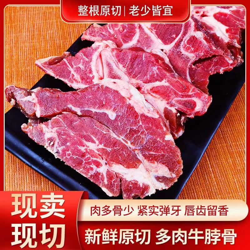 原切牛脖骨4斤新鲜牛肉 牛蝎火锅配菜烤肉食材 冷冻食品批发包邮