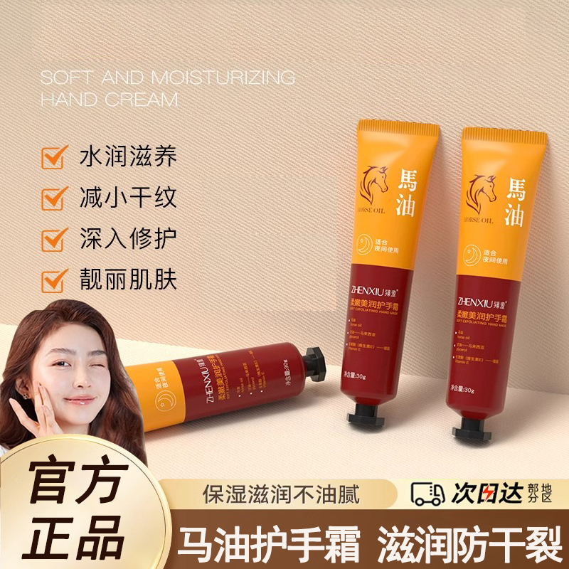 马油护手霜补水防干裂滋润保湿水润美润美手女学生润