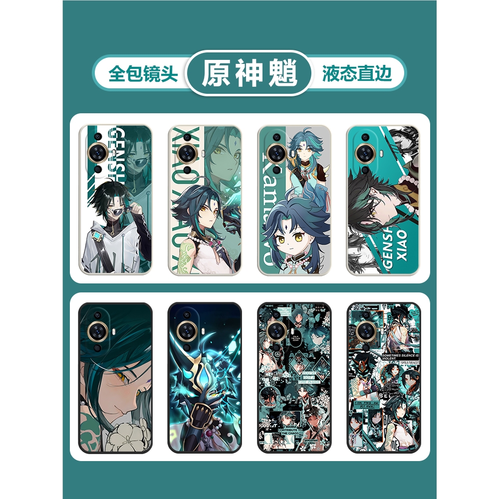 心媛 原神魈周边手机壳华为nova11元神Nova10降魔大圣nova9se动漫