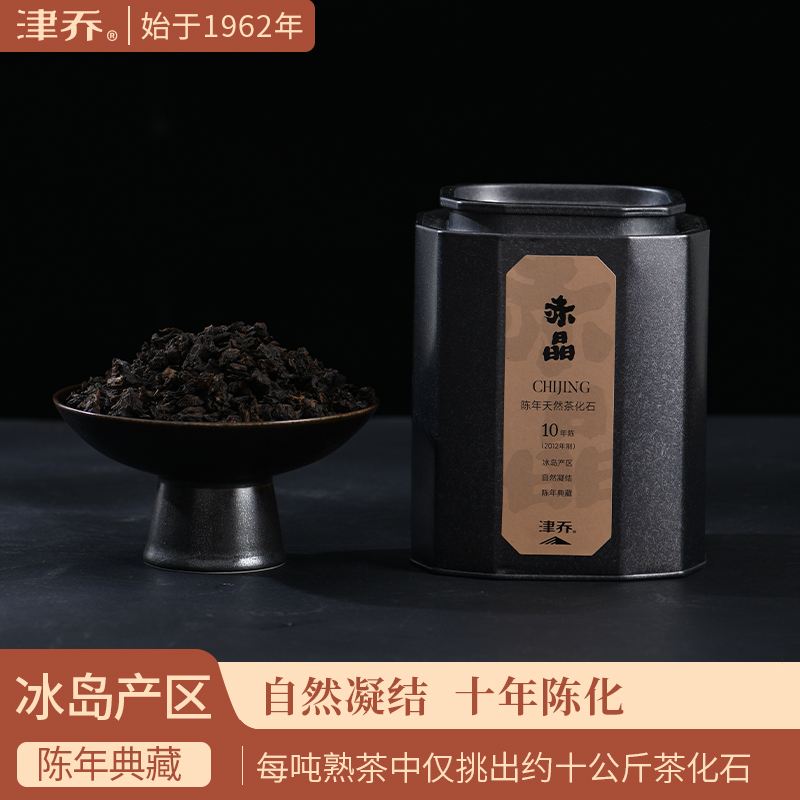 津乔2022年【赤晶】12年陈冰岛古树茶化石普洱熟茶（200克/罐）