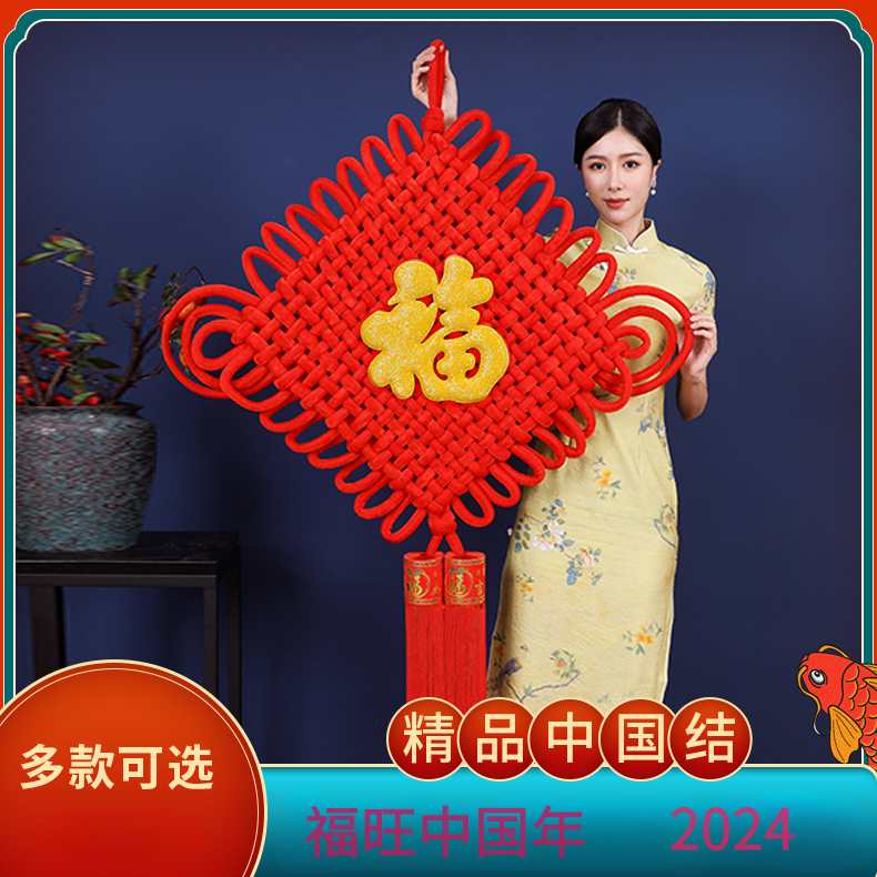 2024龙年新春福字中国结带球绒布挂件春节大号新年货挂饰节日用品