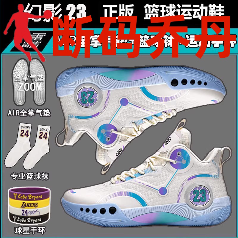乔丹断码韦德之道幻影3篮球鞋男摩擦声学生詹姆斯9青少年运动跑鞋