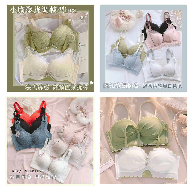 200-299高货文胸编码