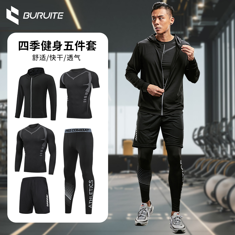 高弹紧身压缩衣裤透气快干训练跑步长袖健身服男士入秋运动服套装
