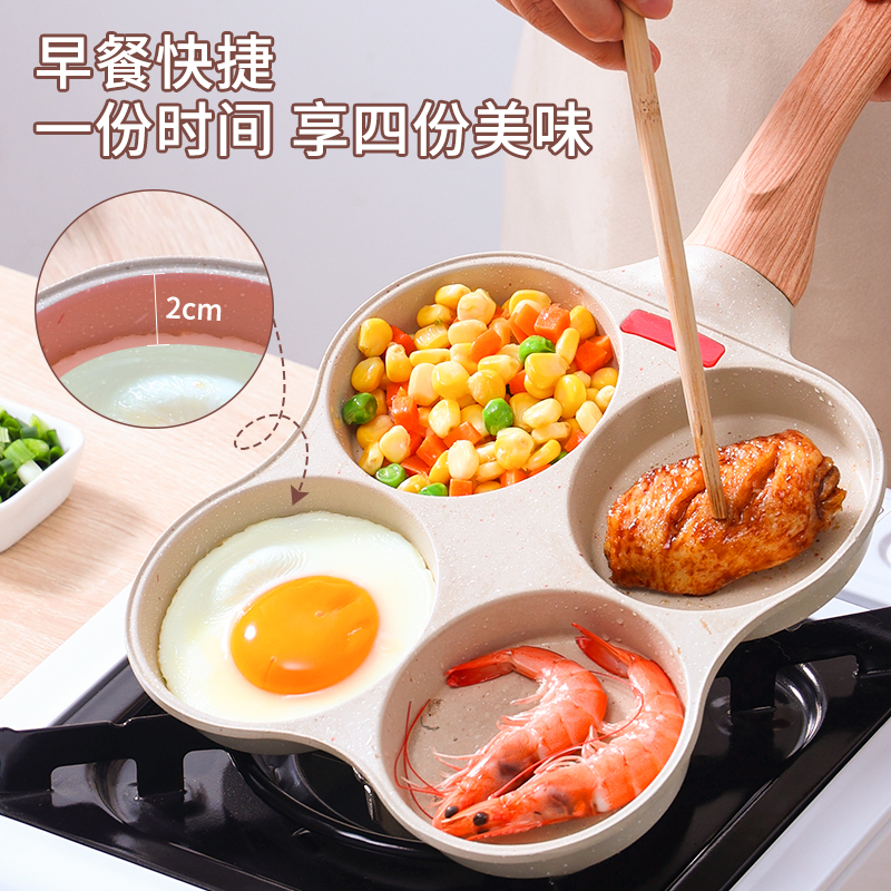 新疆包邮煎蛋锅四孔煎蛋锅荷包蛋煎蛋饺锅鸡蛋汉堡不粘