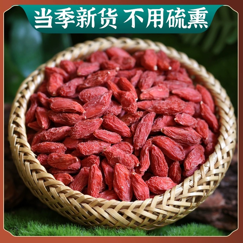 新货枸杞子宁夏枸杞无熏硫正品优质头茬大果罐装特级中宁枸杞干货