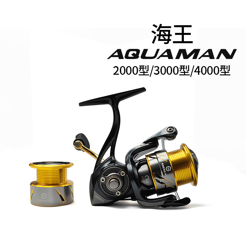 盛河海王金属远投淡海两用路亚纺车轮渔线轮3000/4000型锚鱼抛竿