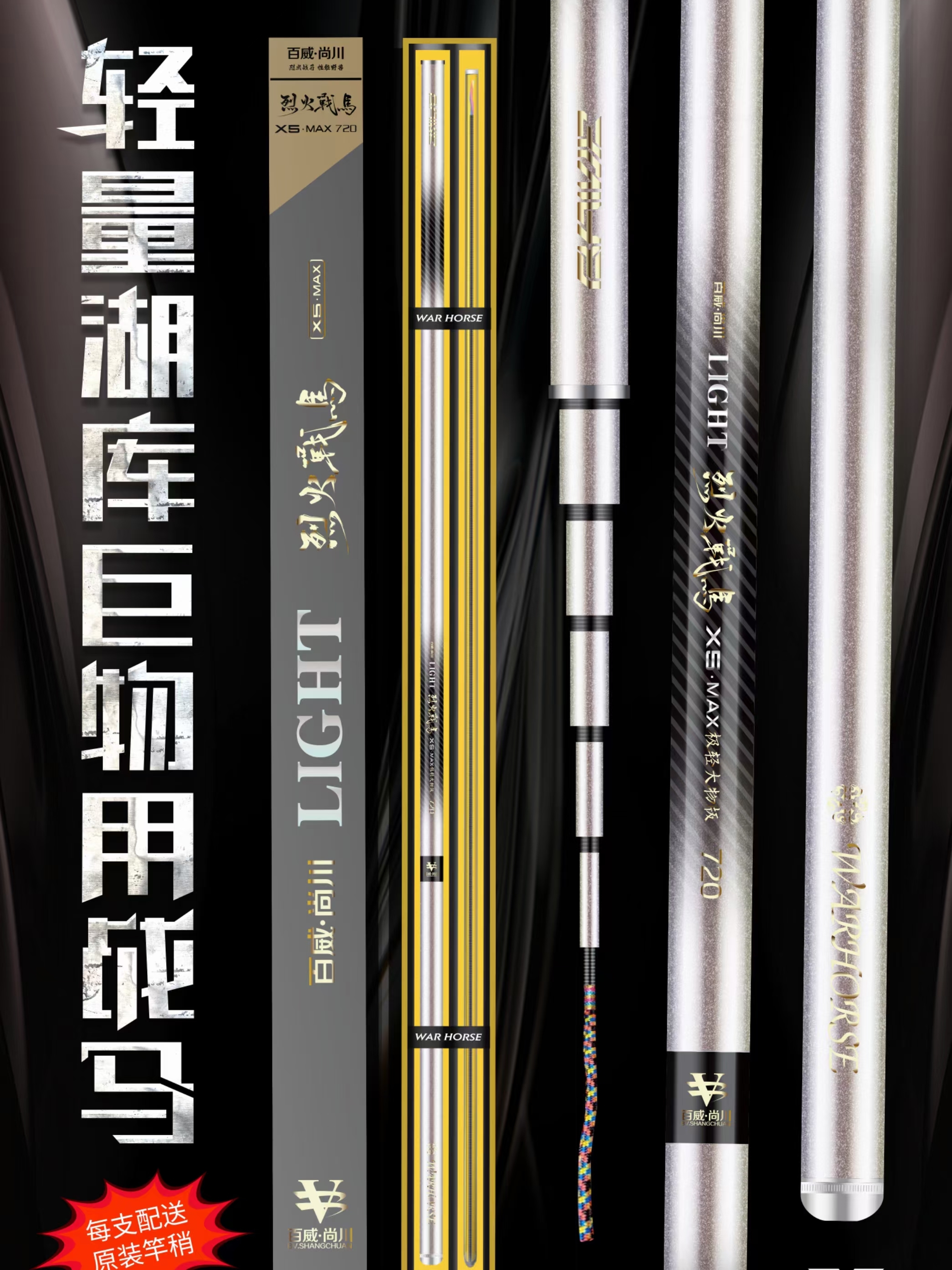 烈火战马X5max鱼竿轻量大物竿湖库巨物竿碳素台钓竿超轻硬大物杆