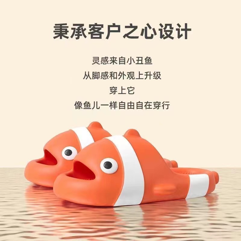 G469亗统码小丑鱼拖鞋1双丨纳菲kio 指甲油厂家提供福利