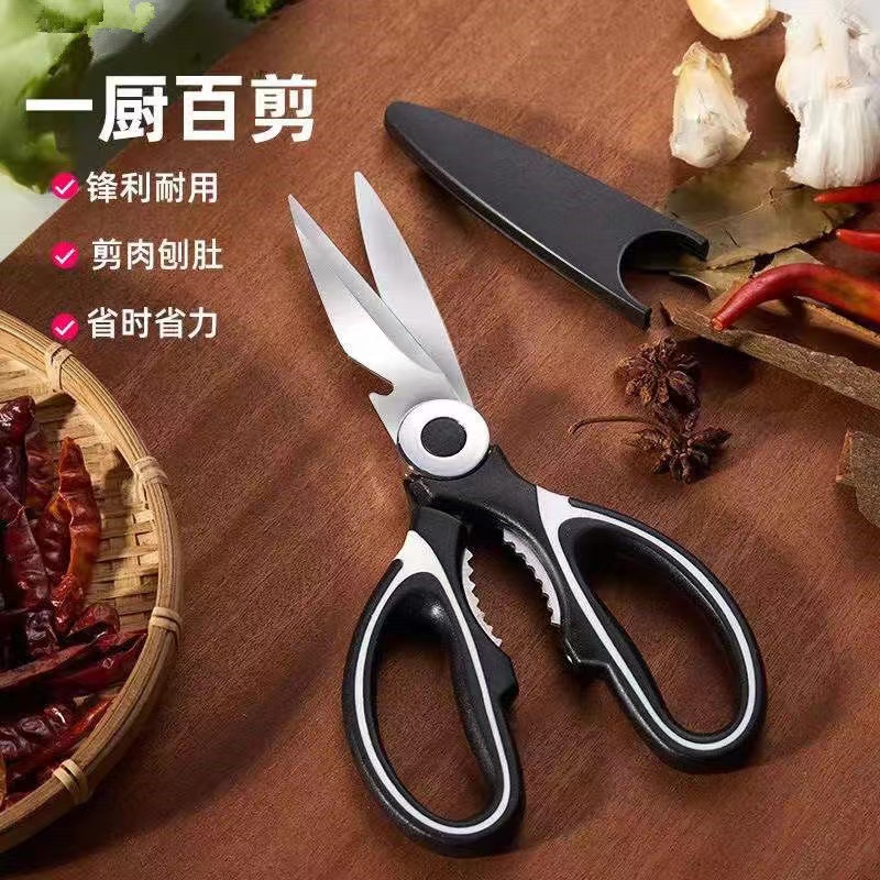 G701亗熊猫多功能厨房剪2把丨纳菲-润美妆工具粉底液商家