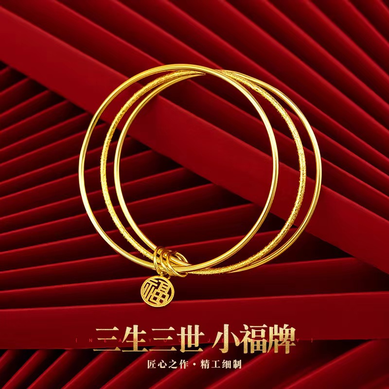 铜合金手镯 【三生三世福牌手镯】金色百搭女款福字牌手镯