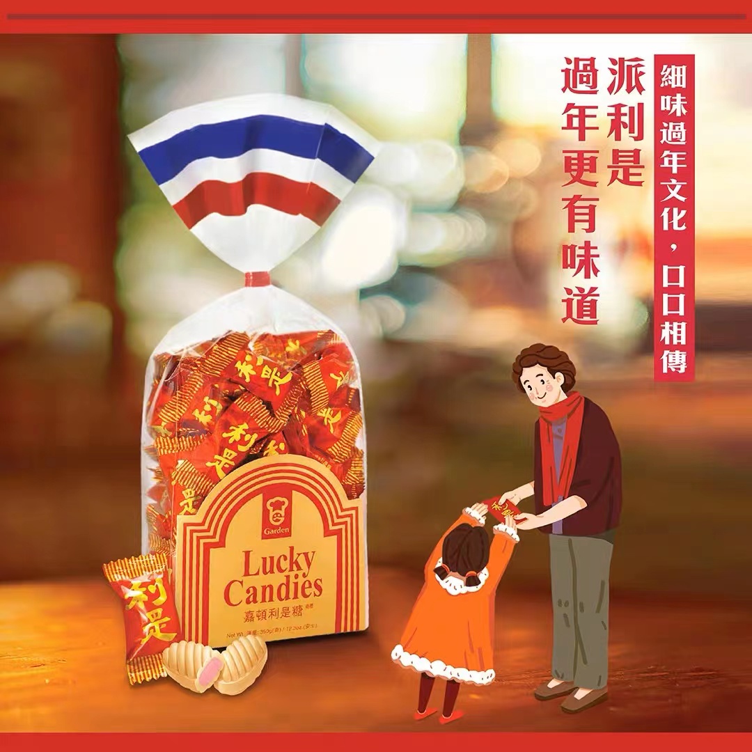 港版GARDEN嘉顿利是糖 草莓味夹心硬糖350g 喜糖什锦糖送礼新年