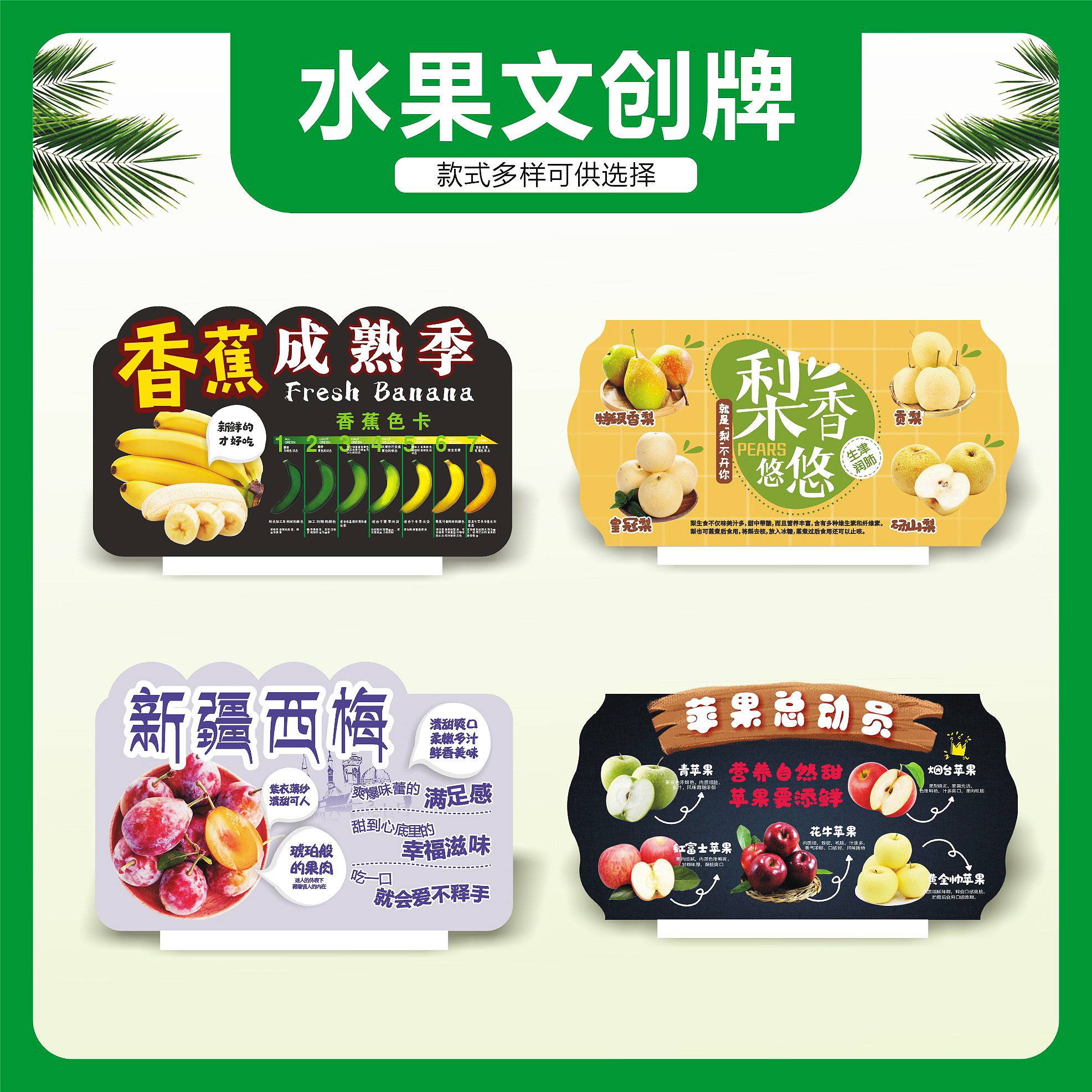 高档超市水果介绍宣传牌店教美陈道具陈列促销异形立牌榴莲