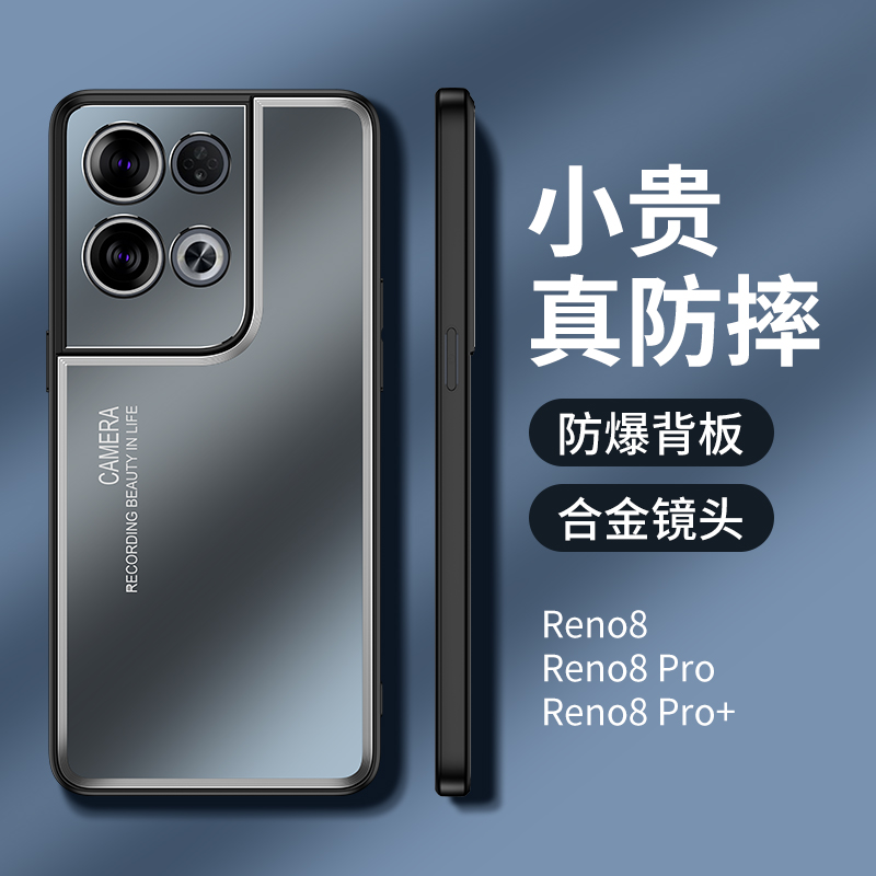 OPPPO Reno8/Pro/+手机壳轻薄简约防摔金属磨砂镜头全包保护壳