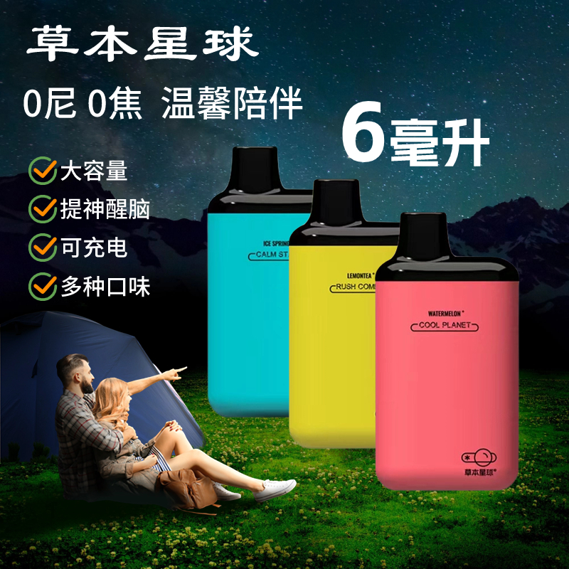 草本星球水果味 润喉口吸型雾化器 润嗓雾化口腔喷雾 本雾化器