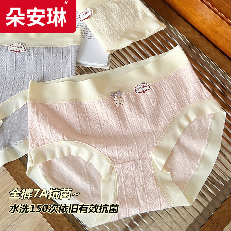7A婴儿棉12-15岁女童内裤底裆棉质100%抗菌内裤中童大童中小学生