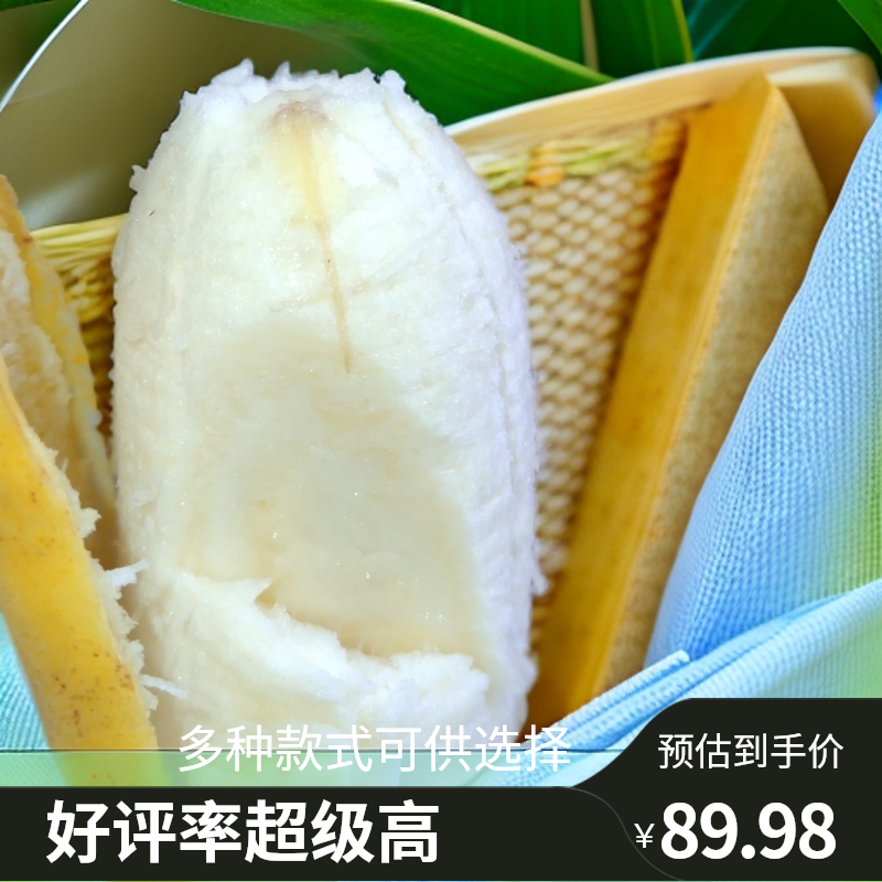 广西苹果蕉香甜软糯自然成熟新鲜水果小米蕉