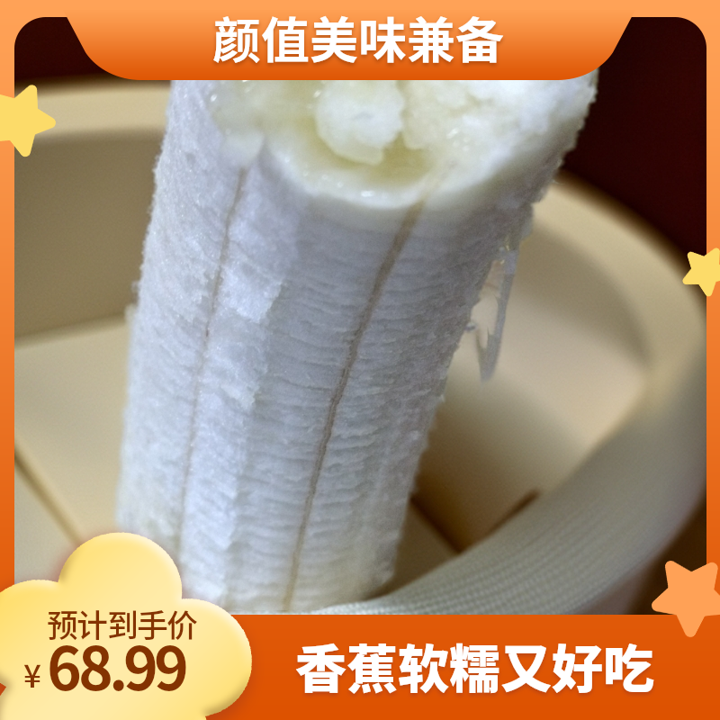 香蕉好看又好吃，香甜软糯。