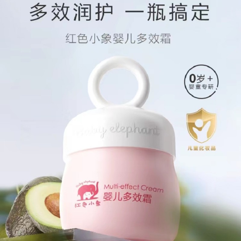 婴儿保湿多效霜呵护肌肤水润滋润舒缓化妆品红色儿童润护婴童面霜