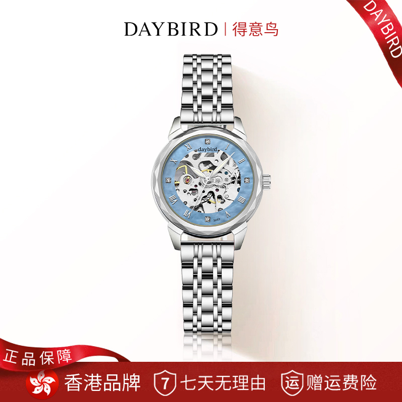 【专柜正品】DAYBIRD赫拉女神冰珀蓝小表盘高定精致镂空机械女表 