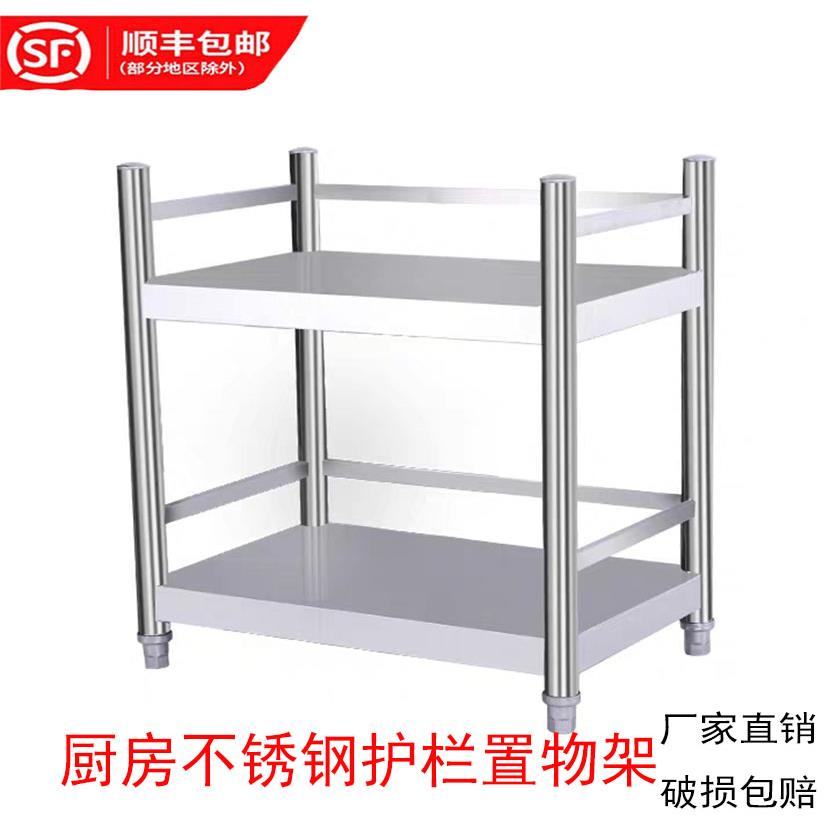 厨房不锈钢置物架两层护栏微波炉烤箱碗碟调料架子双层收纳整理架