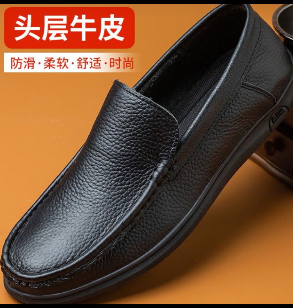 男式休闲，运动皮鞋