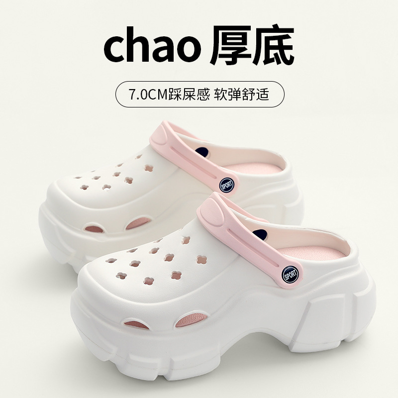 时尚厚底舒适情侣洞洞鞋夏季ins潮沙滩户外透气踩屎感两穿凉拖鞋