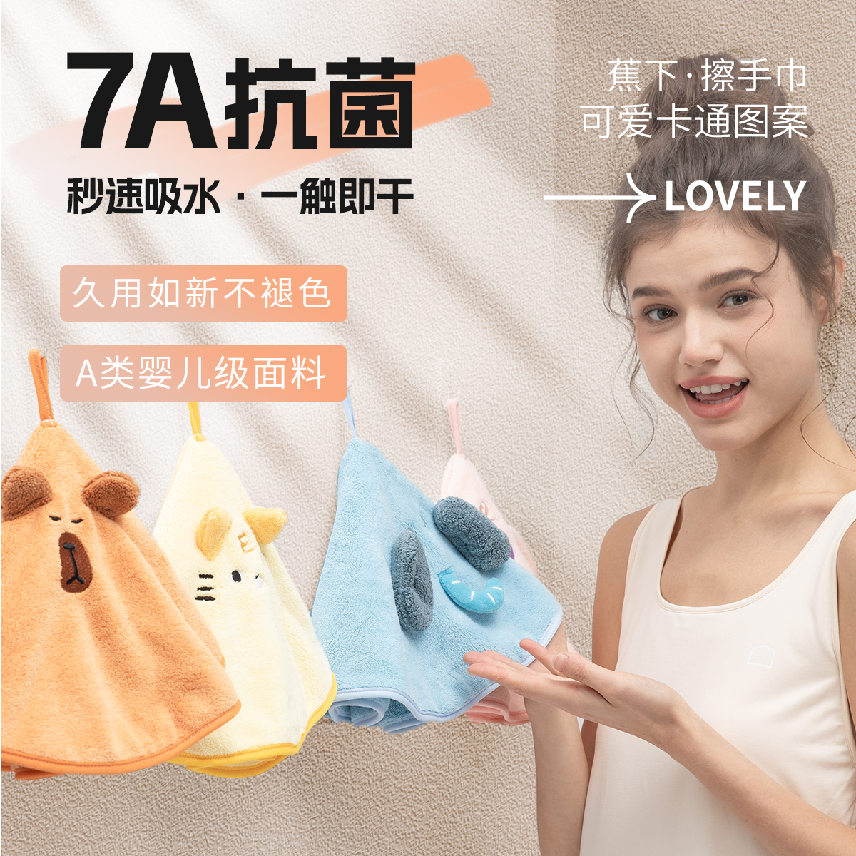 蕉下卡通擦手巾7A抗菌防霉防螨图案可挂式卫生间加厚强吸水速干