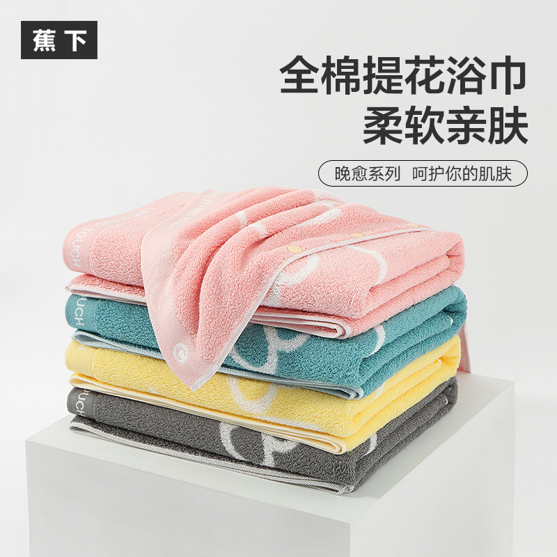 蕉下全棉提花毛巾浴巾7A抗菌晚愈系列高端带纽扣纯棉防霉防螨情侣