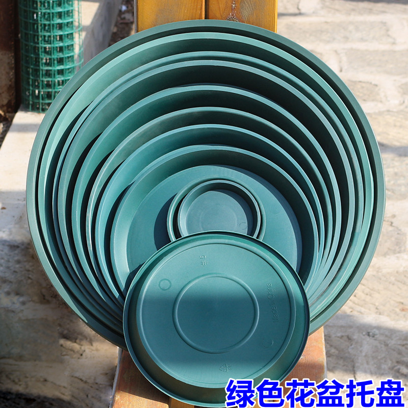 爱美家绿色加厚翻边花盆托盘接水底座大号花盆花托盘圆形塑料底垫