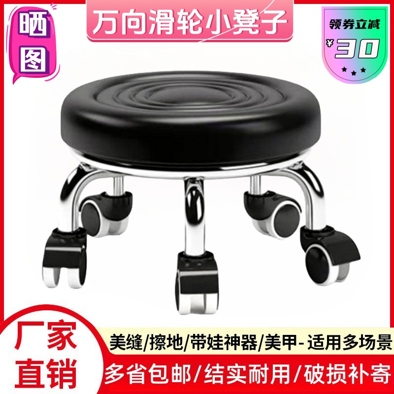 滑轮小凳子家用矮凳静音圆凳子美缝修脚矮凳儿童学步凳小板凳足浴