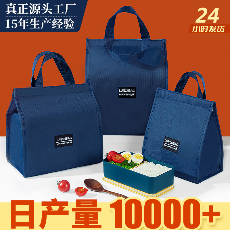 保温饭盒袋加厚铝箔大号便当包上班学生手提冰包冰袋防水保鲜餐袋