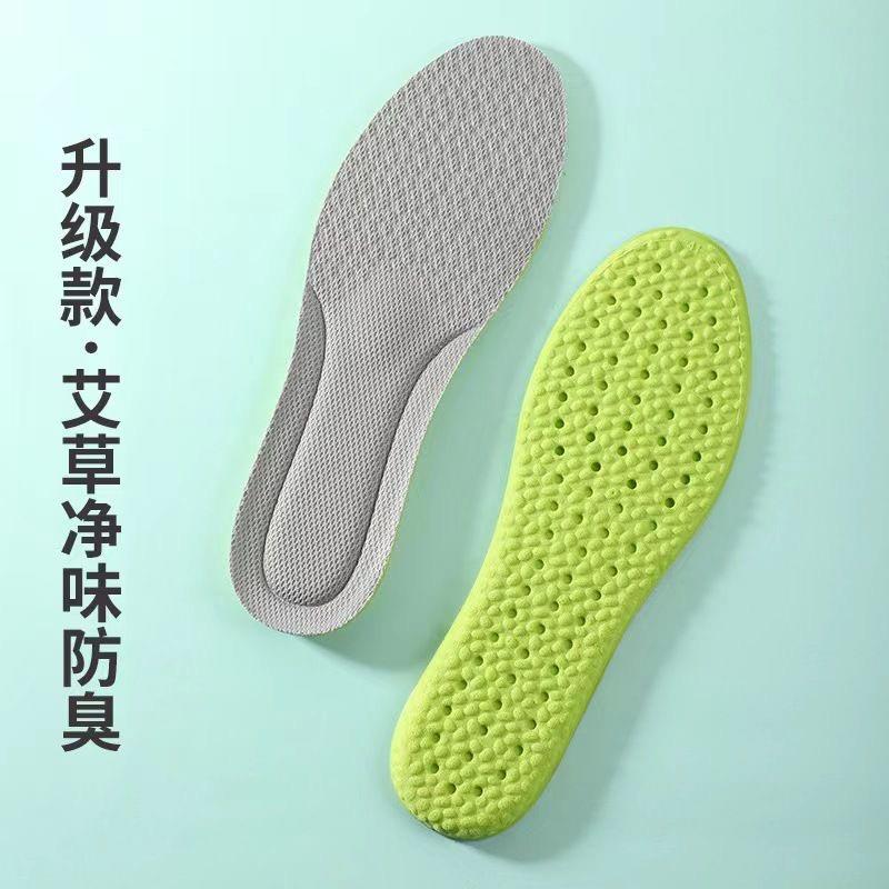 踩屎感鞋垫超软久站不累脚软底防痛女运动减震吸汗防臭透气军训男