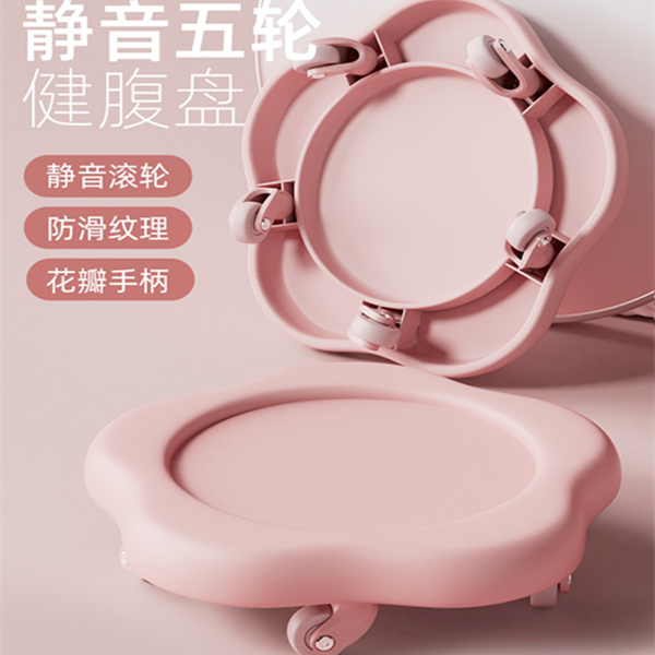 万向健腹盘健身静音滑盘腹肌盘健腹器收腹滑行健腹轮收腹五轮四轮